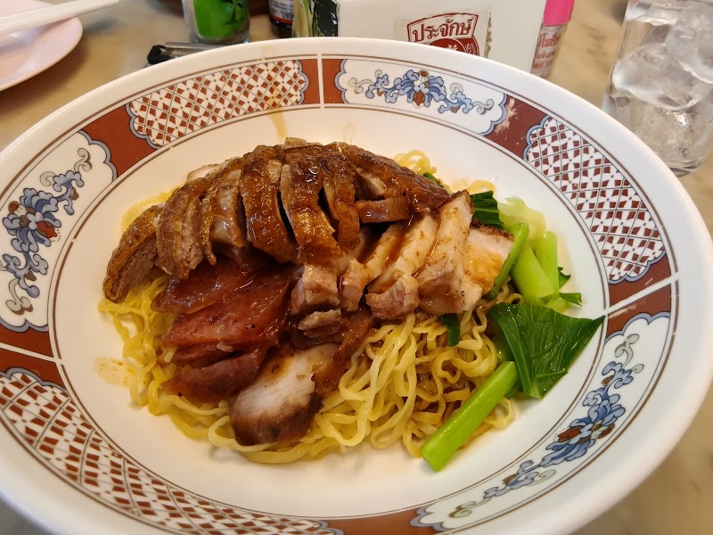 Prachak (Roasted Duck) — photo 3