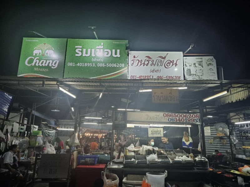 Rim Khuean Seafood
