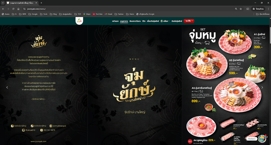 Joomyak Bang Yai — photo 4