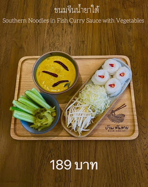 Baan Sen Sai — photo 2