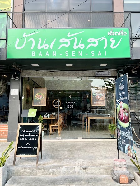 Baan Sen Sai